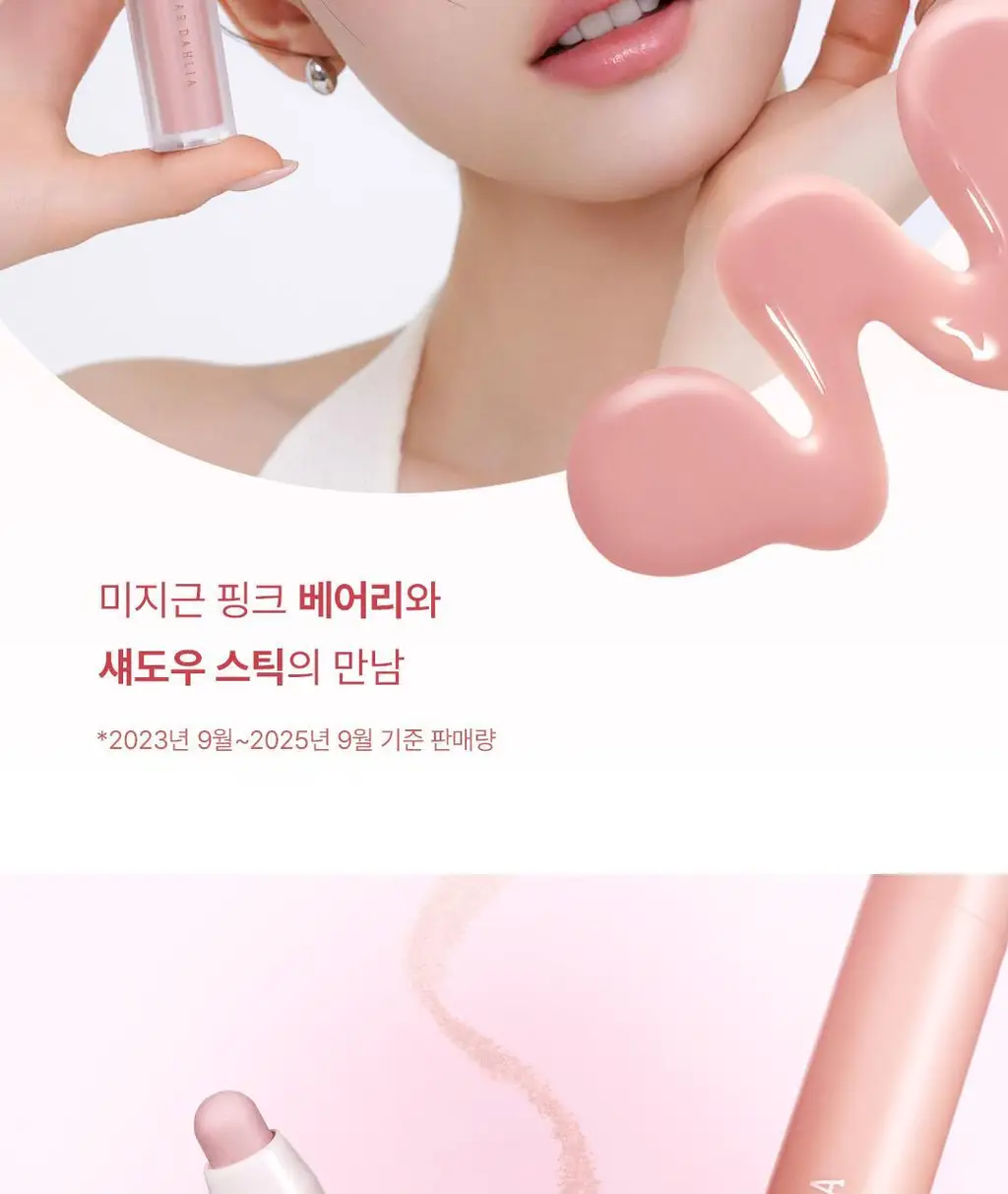 [NEW컬러/멀티유즈스틱] 디어달리아 퍼펙트 디자이닝 섀도우스틱 상세페이지 5
